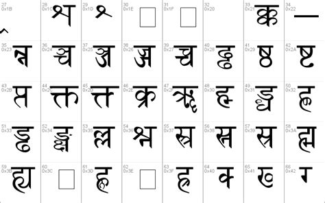 Sanskrit Windows font - free for Personal