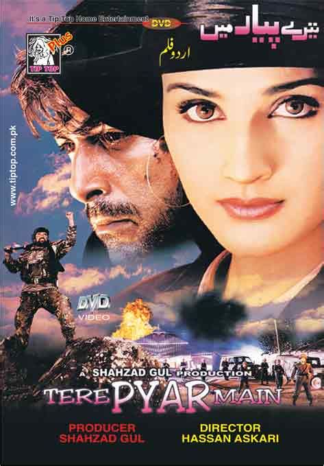 Pakistani Film Tere Pyar Mein 2000