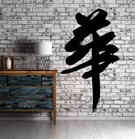 Chinese Calligraphy For SPLENDID Decor Wall Mural Vinyl Art Decal Stic ...