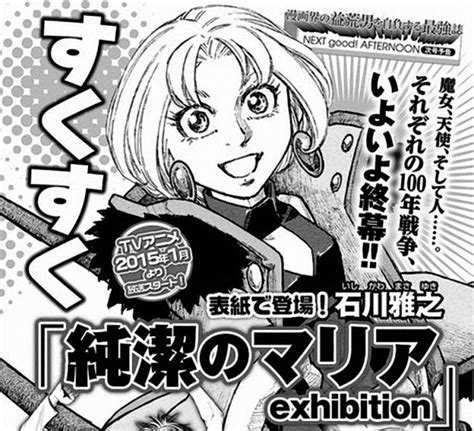 El Manga Junketsu no Maria Exhibition de Masayuki Ishikawa finalizará el 6 de Diciembre. | Otaku ...