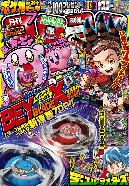 Beyblade X Manga General