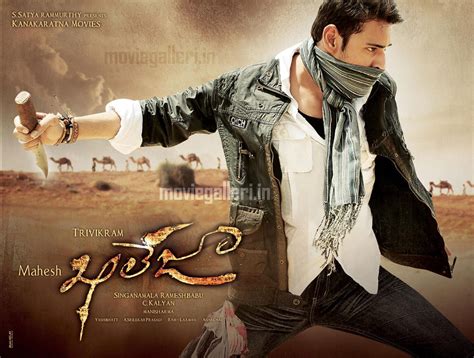 Mahesh Khaleja Movie Posters, Mahesh Babu Khaleja Wallpapers, Stills