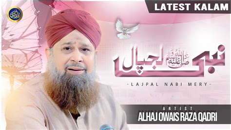 Lajpal Nabi Mere - Owais Raza Qadri - 2024 - YouTube