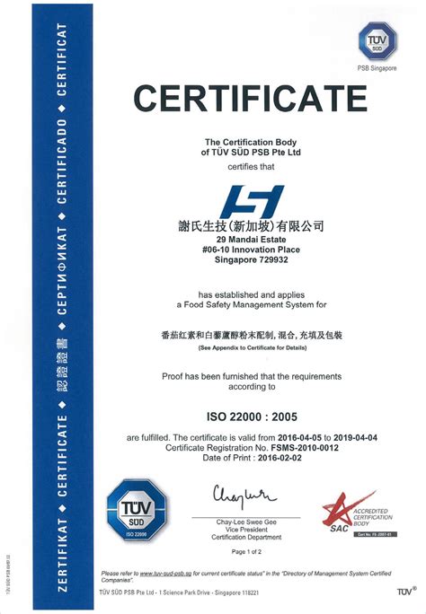 ISO 22000:2005 Certificate - Certificates - HSIEHS BIOTECH