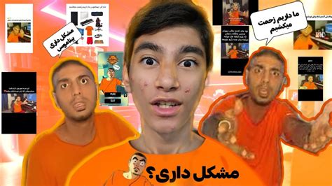 تمام میم های رضا پیشرو😂(مشکل داری؟) - YouTube