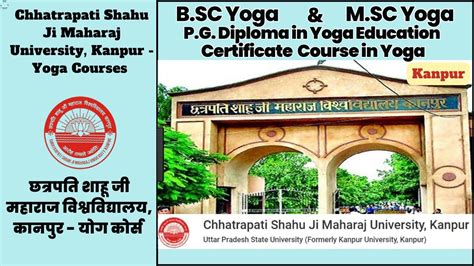 Chhatrapati Shahu Ji Maharaj University - Yoga Courses | Kanpur | #csjmu #kanpur # ...