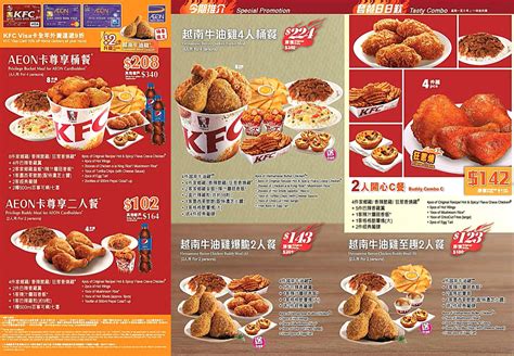 香港肯德基家鄉雞餐廳網上網站外賣速遞 KFC hk menu delivery online超值套餐單餐劵優惠價錢電話預訂服務 | 必勝批薄餅速遞pizza hutdelivery hong ...