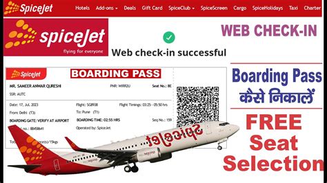 SpiceJet Web Check-in kaise kare | SpiceJet Boarding Pass Domestic online | SpiceJet web free ...