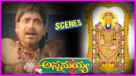 Annamayya Telugu Devotional Movie Scene - Lord Venkateswara Special Movie - Nagarjuna - YouTube