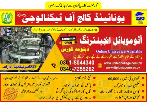 AUTOMOBILE ENGINEERING DIPLOMA COURSE IN LAHORE PAKISTAN | 2023 | UNITED COLLEGE OF TECHNOLOGY