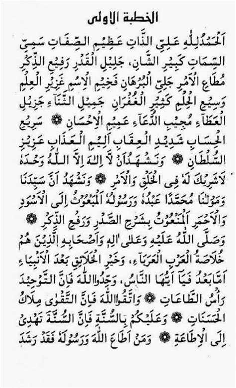 an arabic text in black and white with some writing on the bottom right side of it