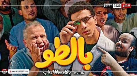 مسلسل بالطو الحلقة 11 شاهد HD | الفنون | مصر 2030