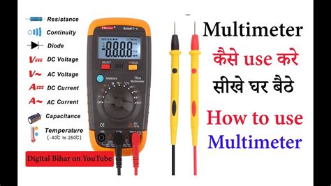 digital multimeter features || how to use digital multimeter || - YouTube