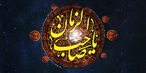 Ya Imam Zaman Pbuh by ostadreza on DeviantArt