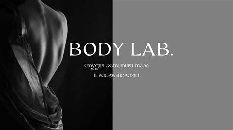 BODY LAB. on Behance