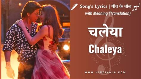 Jawan (2023) - Chaleya Lyrics in Hindi & English with Meaning