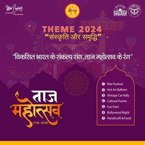 Taj Mahotsav 2024 embraces ‘Sanskriti & Samriddhi’ for Citywide celebration