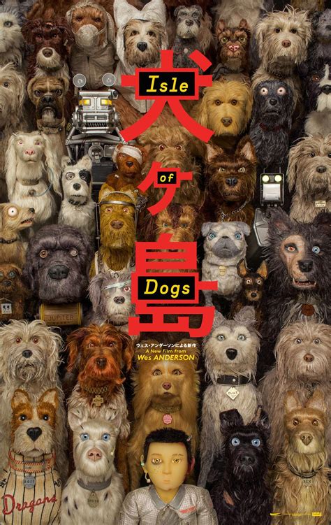 Isle of Dogs (2018) Poster #3 - Trailer Addict