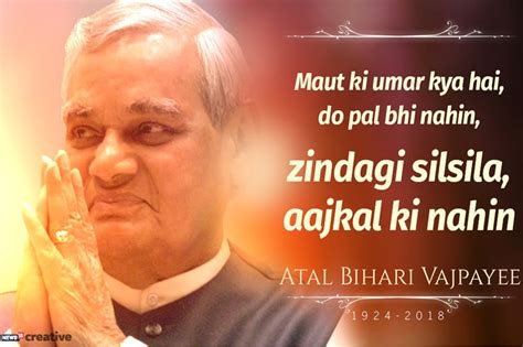 The Poet Politician: Mesmerising Poems By Atal Bihari Vajpayee - News18