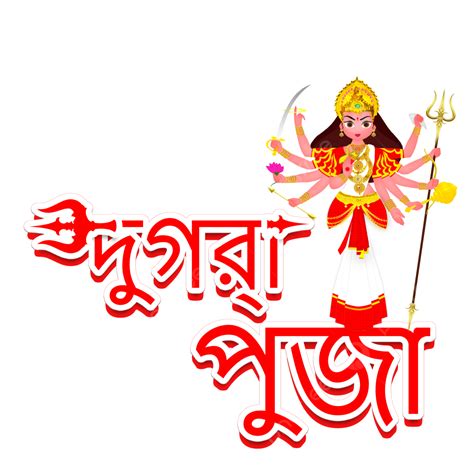 Hindu Festival Bengali Celebration Durga Puja Design, Durga Puja ...