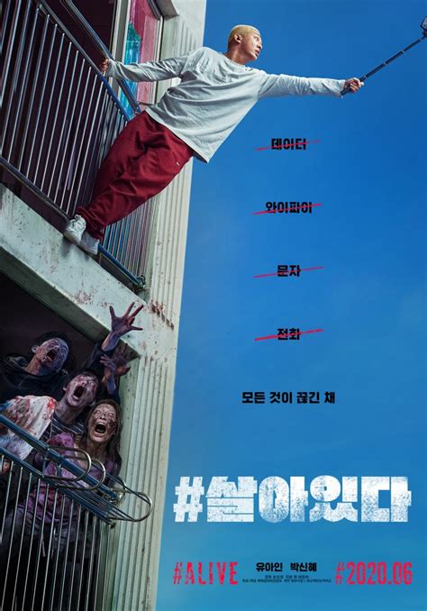 #ALIVE: New Korean Zombie Movie Reveals Posters And First Trailer | GirlStyle Singapore