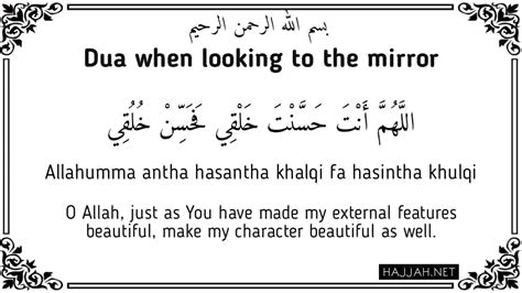 Dua When Looking In The Mirror In English And Arabic - Hajjah