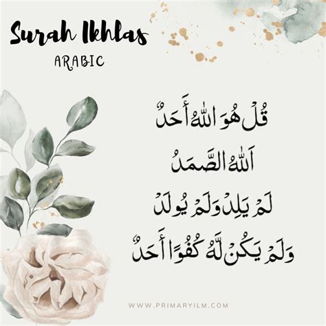 Surah ikhlas with translation - Primary Ilm