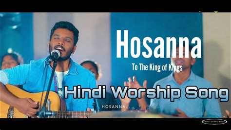 Hosanna| Hindi Worship song| Christ Alone Music| Ft.Vinod Kumar, Benjamin Johnson| Chords - Chordify