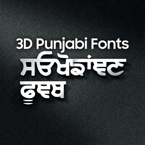 Sukhmani Punjabi Font Archives - MTC TUTORIALS