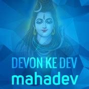 Devon Ke Dev Mahadev Music Playlist: Best Mahadev Songs, Mahadev Bhajan ...