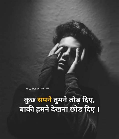 Heart Touching Sad Love Quotes in Hindi With Images