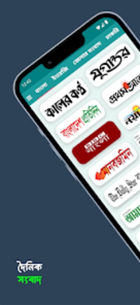 All Bangla Newspapers: BD News for Android - Download