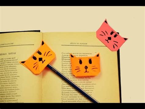 How to make a paper Cat Bookmark? - YouTube