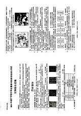 2024年中考四川省遂宁市历史试题（图片版，有答案） 中学历史教学园地 sketch template