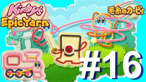 KIRBY'S EPIC YARN Wii GAMEPLAY PLAYTHROUGH | PART 16 - TOY TRACKS - YouTube