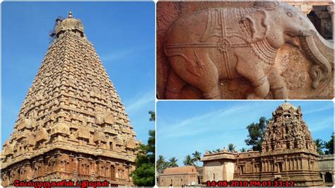 Thanjavur Periya Kovil - Exploring My Life