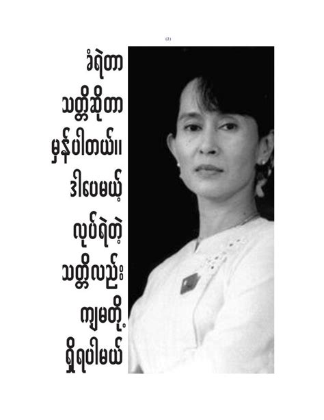 DAW AUNG SAN SUU KYI-OUR BELOVED NATIONAL LEADER-(8) BOOK COLLECTION