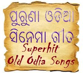 Old Oriya Movie Songs Download Free - bundsisong