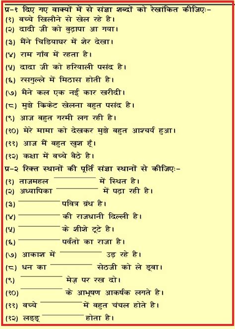 Hindi Worksheet For Class 3 And 4 Worksheets - Gambaran