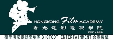 Hong Kong Film Academy - Home