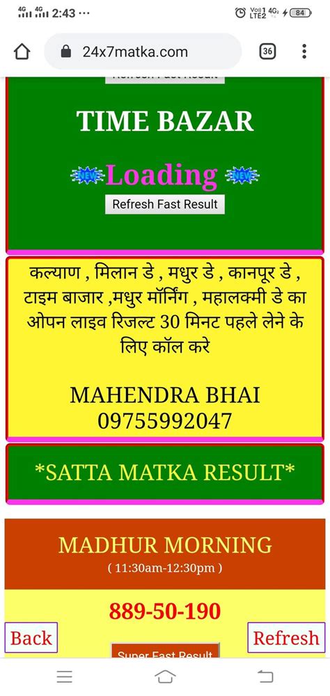 Madhur matka | Satta matka, Fast results, Refreshing