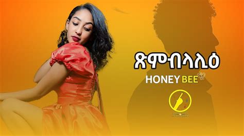 Hubert Osborne Buzz: Eritrean Music 2023 Youtube