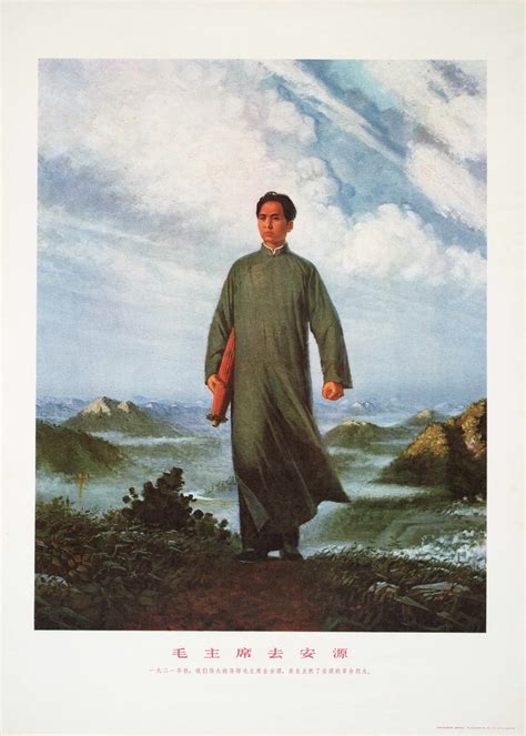 Mao Posters: Chairman Mao Goes To Anyuan | Mao Era in Objects