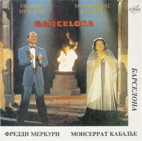 Freddie Mercury "Barcelona" reissue album gallery