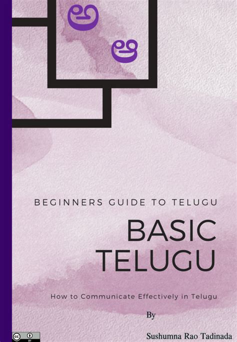 Cover - Telugu Basics