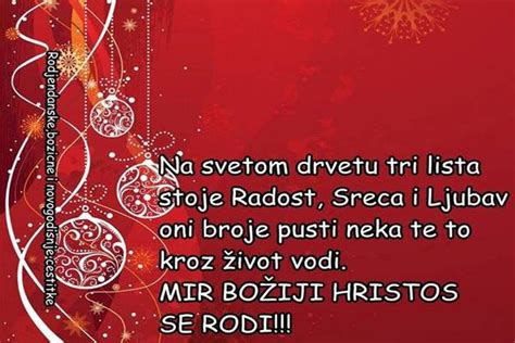 Pravoslavni Božić čestitke | čestitke za rođendan 2018