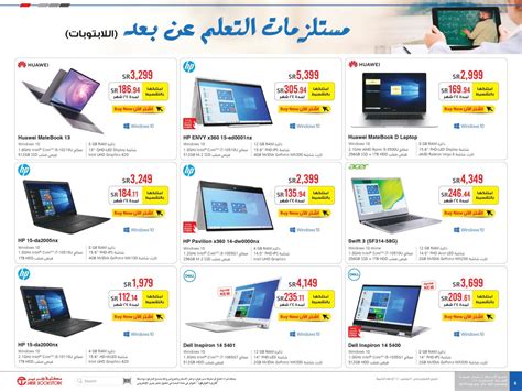 Jarir Bookstore Back to School Offers in KSA, Saudi Arabia, Saudi ...