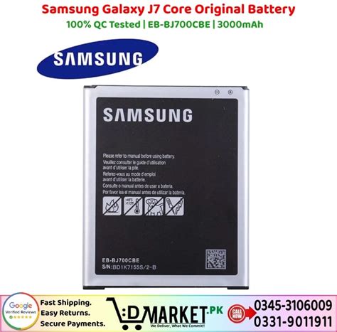 Samsung Galaxy J7 Core Original Battery Price In Pakistan