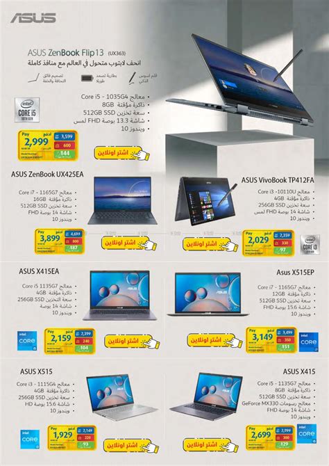 eXtra 10% To 40% On Laptops & Accessories in KSA, Saudi Arabia, Saudi ...