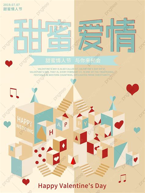 Original Illustration Font Cut Paper Facade Trend Sweet Love Poster Template Download on Pngtree